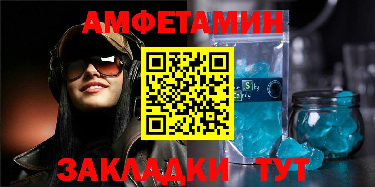 Москва  Amphetamine VHQ  АМФЕТАМИН  Вход с VPN 