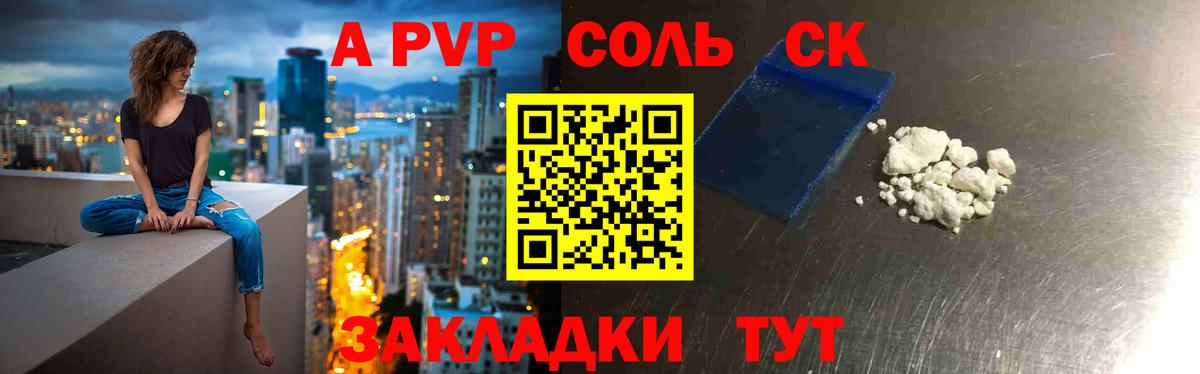 A PVP мука  Вход с VPN  A PVP  Москва 