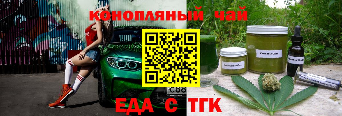 Cannafood марихуана Москва