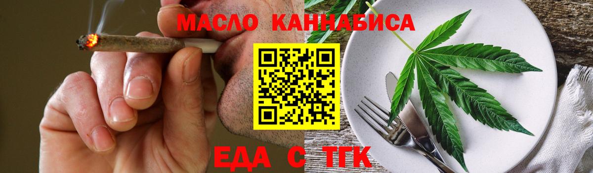 Печенье с ТГК марихуана  Вход с VPN  Москва 