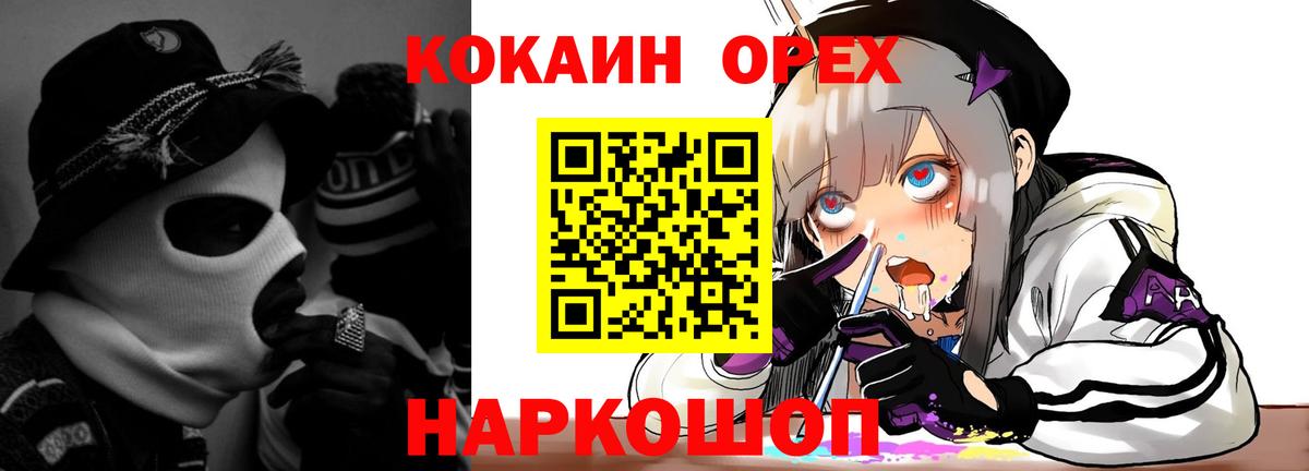 КОКАИН Перу  Кокаин VHQ  Москва  COCAIN  Вход с VPN 