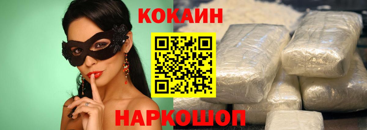 Кокаин VHQ Москва