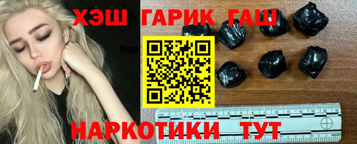 ГАШИШ Cannabis Москва