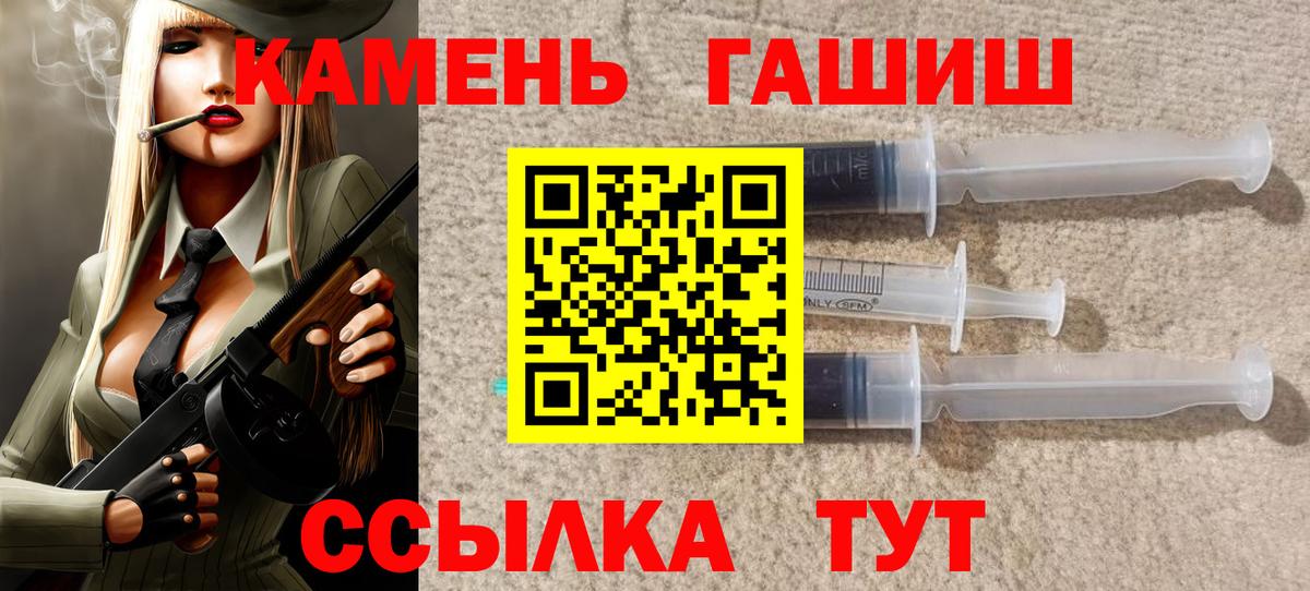 ГАШИШ гарик  ГАШИШ Изолятор  Вход с VPN  ГАШ  Москва 