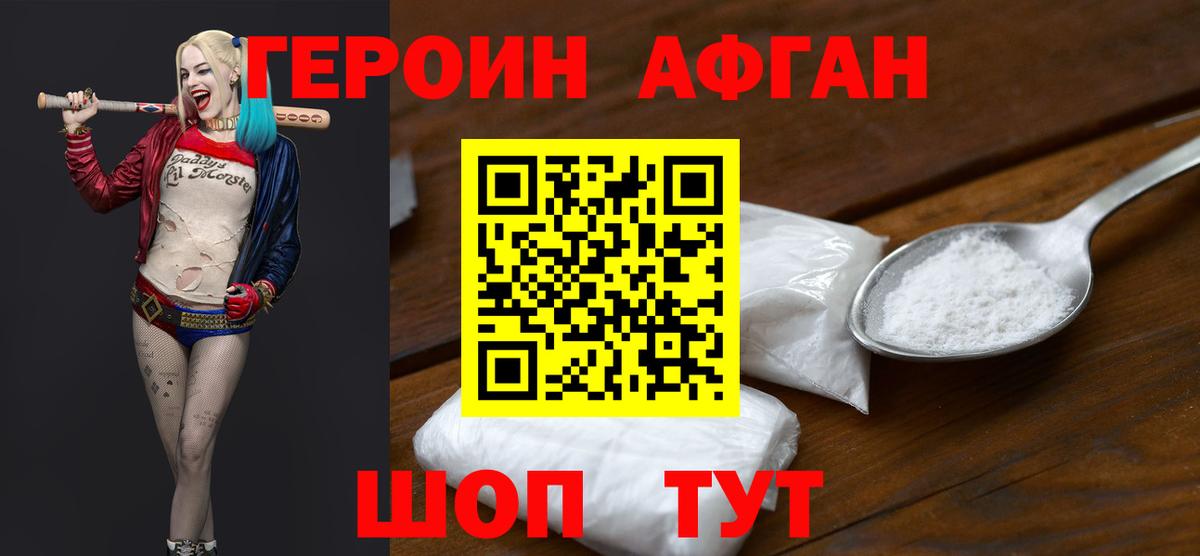 ГЕРОИН VHQ  ГЕРОИН  Москва  Вход с VPN 