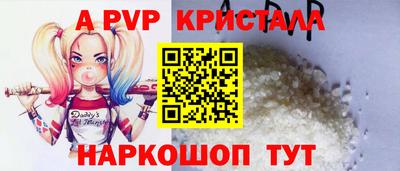 альфа пвп VHQ Татарск