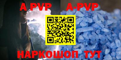 альфа пвп VHQ Татарск