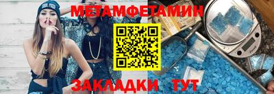 метамфетамин Тара