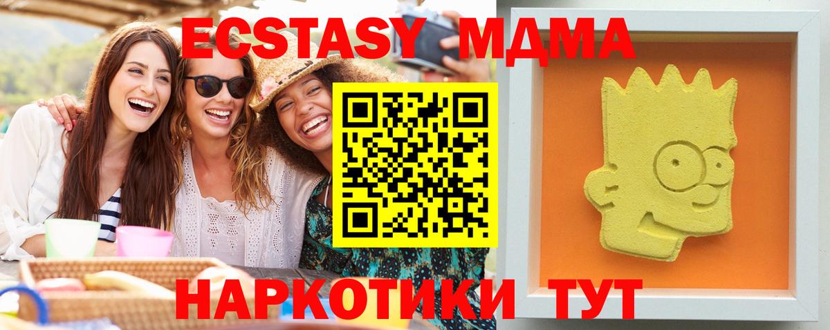 МДМА crystal  MDMA VHQ  Москва  Вход с VPN 