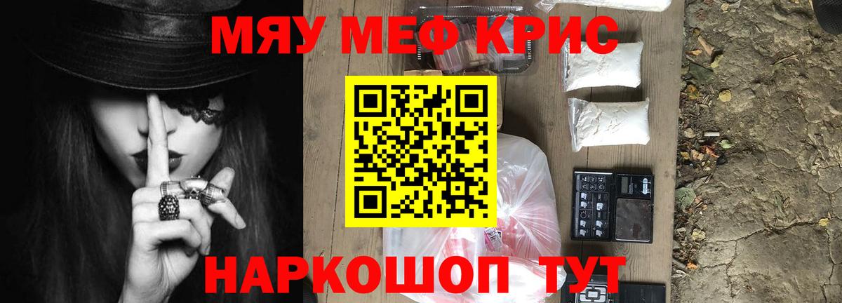 Меф мука Москва