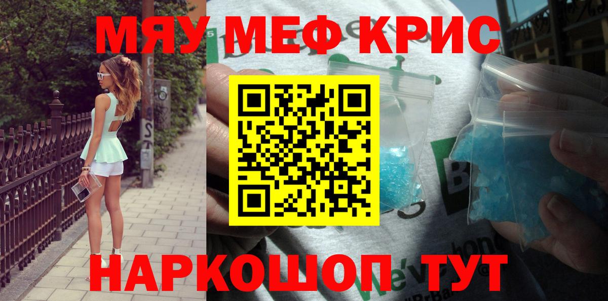 сколько стоит  Вход с VPN  Москва  Мефедрон 4 MMC  Мефедрон 4 MMC  МЯУ-МЯУ 