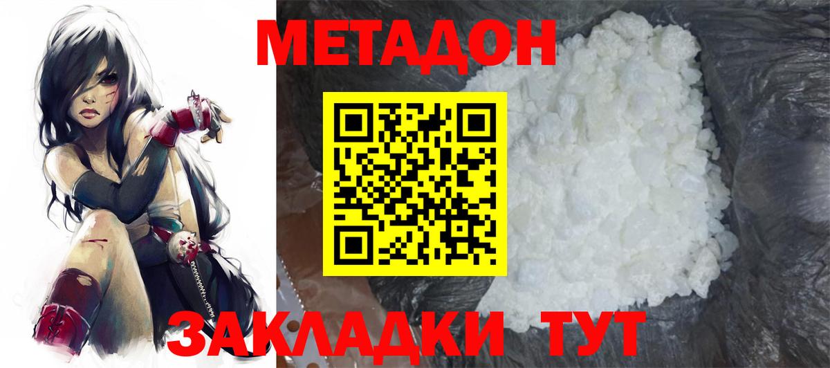 МЕТАДОН VHQ  Метадон мёд  Москва  Вход с VPN 