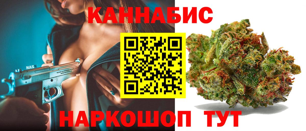 МАРИХУАНА план Москва